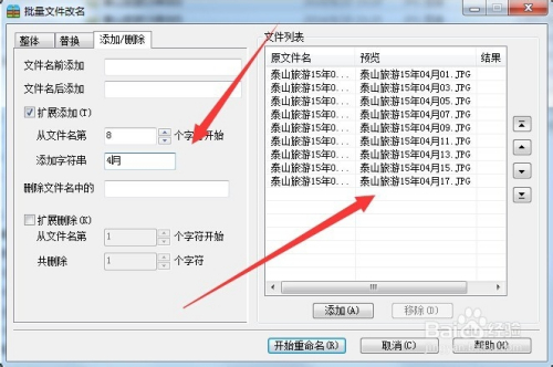 包含cos云服务器批量改文件名的词条，COS云服务器批量文件名修改操作指南 第2张