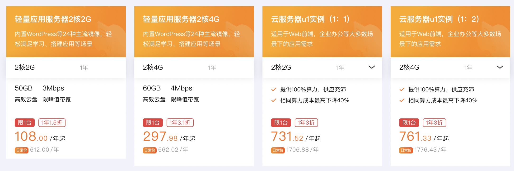 腾讯云服务器云上应用规模(腾讯云服务器app叫什么名字)，腾讯云服务器应用规模及云上应用详解（腾讯云服务器APP名称揭秘）