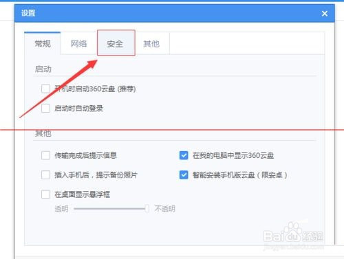 360云盘清空服务器(360云端数据怎么删除)，关于如何清空或删除360云盘服务器上的云端数据解析，关于如何清空或删除360云盘服务器上的云端数据解析，全面指南助你轻松操作！，全面指南，如何清空或删除360云盘服务器上的云端数据解析及操作清空服务器流程详解，全面指南，如何清空或删除360云盘服务器上的云端数据及操作流程详解 第2张