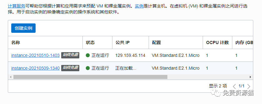 给大家推荐永久免费的服务器在线的简单介绍，免费在线服务器简介，永久免费使用指南