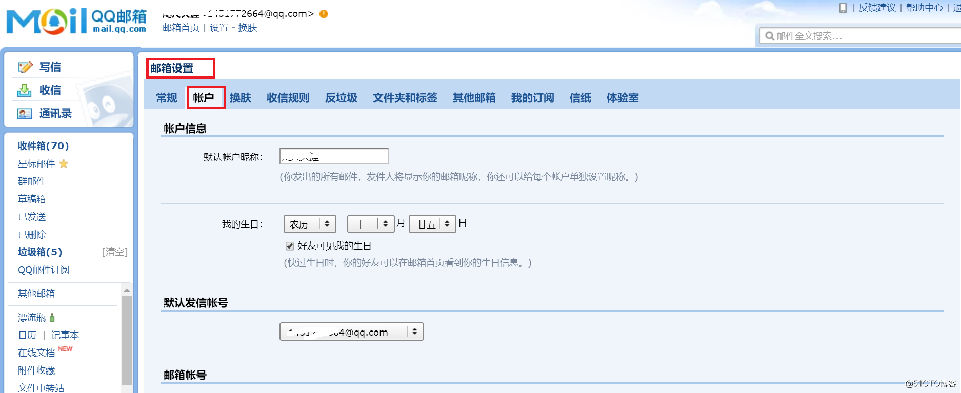 网易云邮箱修改接收邮件服务器(网易云邮箱修改接收邮件服务器失败)，网易云邮箱修改接收邮件服务器遭遇挑战，网易云邮箱修改接收邮件服务器面临挑战与失败解析 第2张