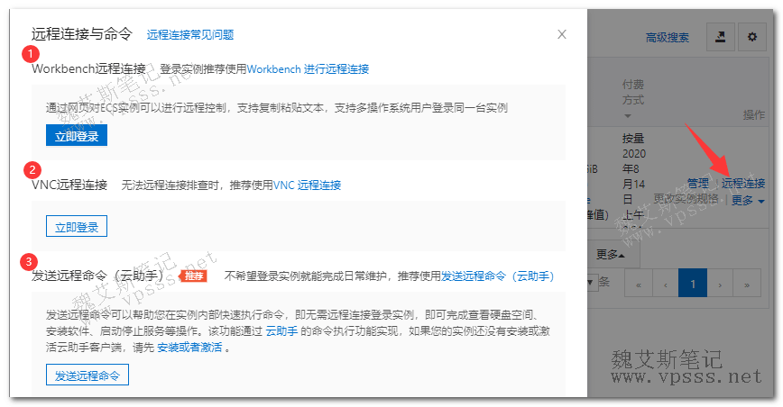 windows10阿里云服务器怎么设置的简单介绍，Windows 10阿里云服务器设置简介，Windows 10阿里云服务器设置简介与教程 第2张