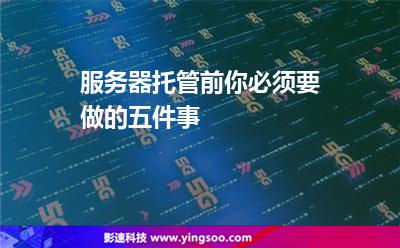 服务器托管安装图解教程图片(服务器托管安装图解教程图片高清)，服务器托管安装图解教程，高清图片指南，服务器托管安装图解教程，高清图片指南助你轻松完成托管安装配置，高清图解教程，服务器托管安装配置指南，助你轻松完成托管安装配置任务！