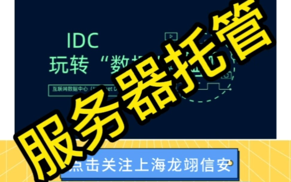 关于河南服务器托管知名企业虚拟主机的信息，河南知名服务器托管企业虚拟主机服务详解，河南知名服务器托管企业虚拟主机服务详解与解析