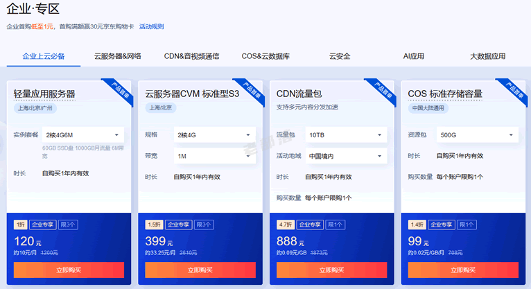 关于2020年低配云服务器代金券的信息，2020年低配云服务器代金券详解，2020年低配云服务器代金券全面解析，2020年低配云服务器代金券全面解析与详解
