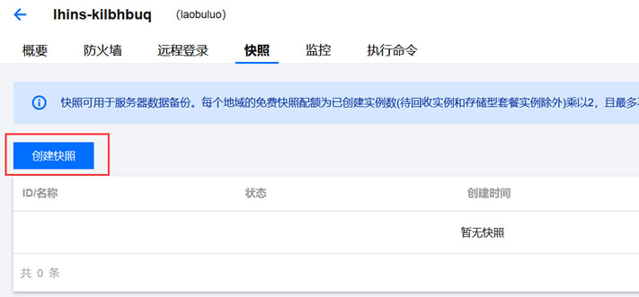 怎么设置轻量腾讯云服务器(腾讯云轻量服务器 安装win10)，轻量腾讯云服务器设置教程，安装Win10操作系统，轻量腾讯云服务器设置教程，安装Win10操作系统详解