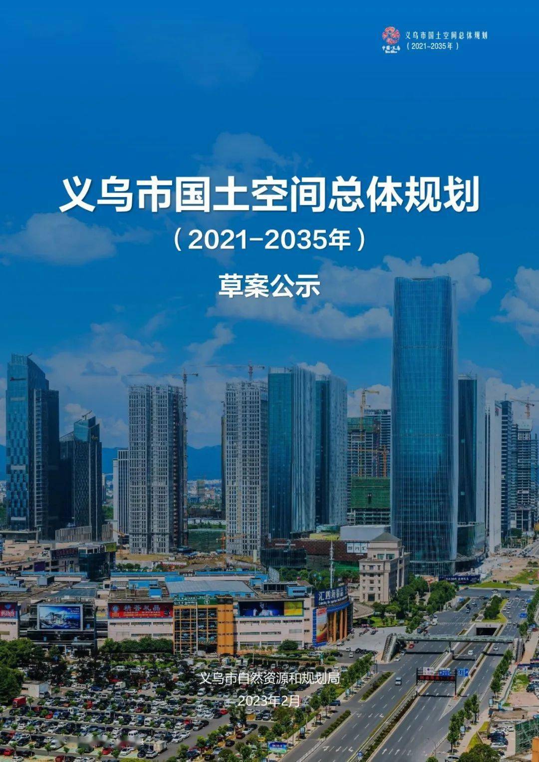 义乌网站建设服务器(义乌网站建设服务器公司)，义乌网站建设服务器及服务器公司专业服务概述