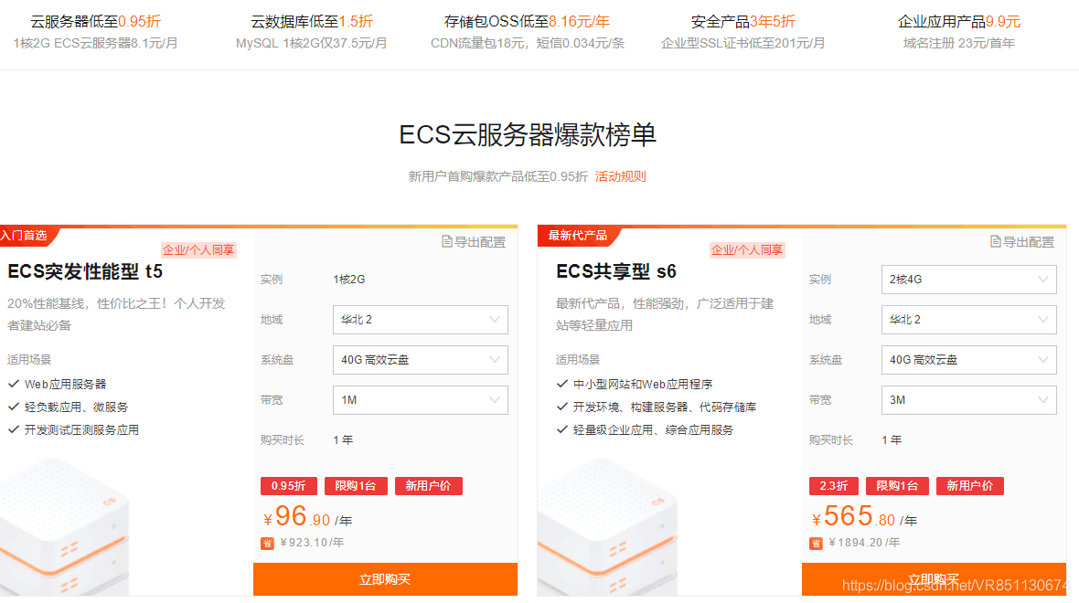 阿里云双十一爆款服务器领券(阿里云双十一爆款服务器领券是真的吗)，阿里云双十一爆款服务器领券活动正式启动（真实性解析），阿里云双十一爆款服务器领券活动启动，真实性与优惠解析，阿里云双十一爆款服务器领券活动启动及真实性与优惠解析揭秘，阿里云双十一爆款服务器领券活动揭秘，真实性、优惠与优惠策略详解