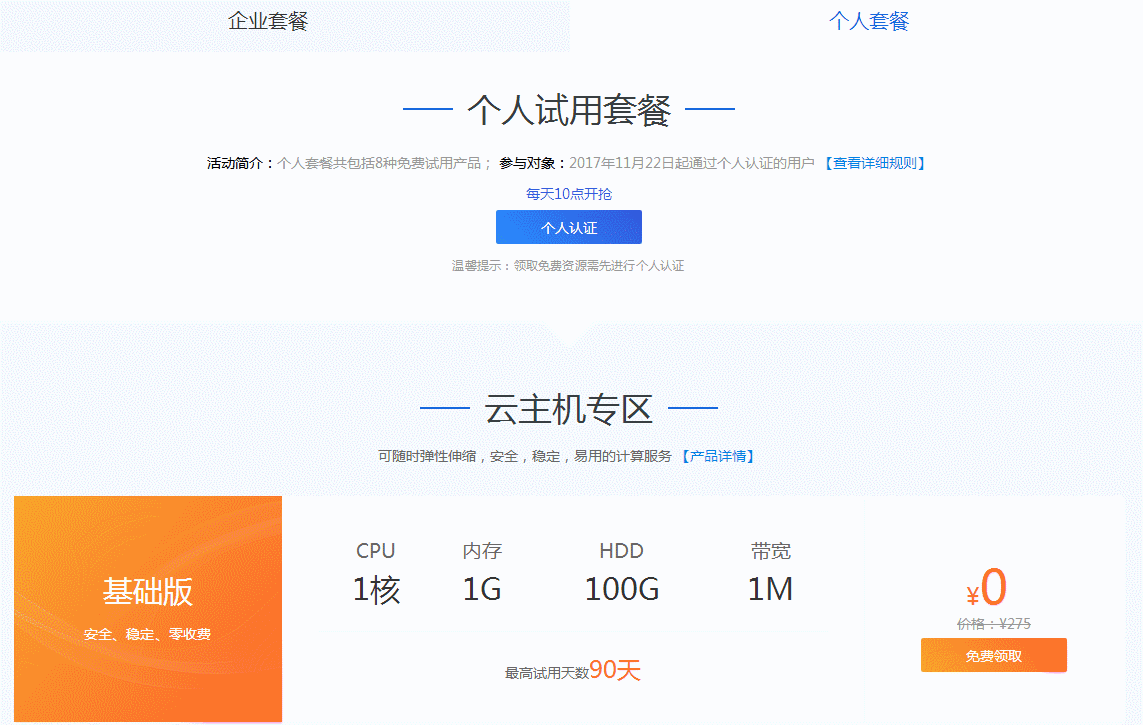 便宜20云服务器(便宜云服务器活动促销)，特价来袭，低至20元云服务器促销活动启动！
