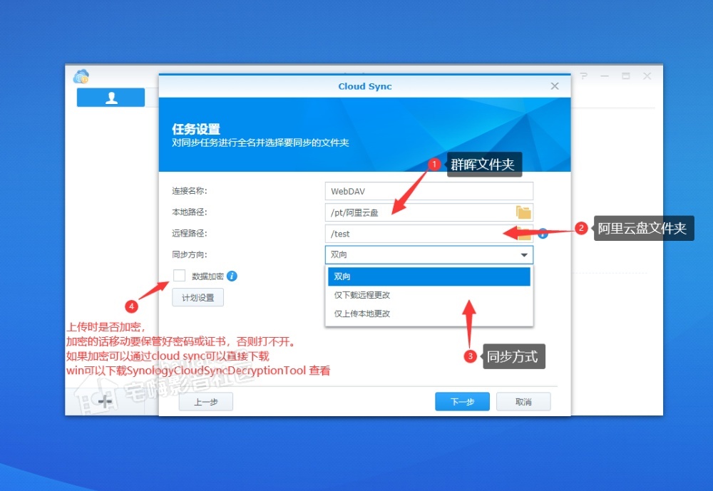 群晖挂载阿里云盘提示无法连接到服务器的简单介绍，群晖挂载阿里云盘连接问题简介，群晖挂载阿里云盘连接问题解析，无法连接到服务器的简介 第1张
