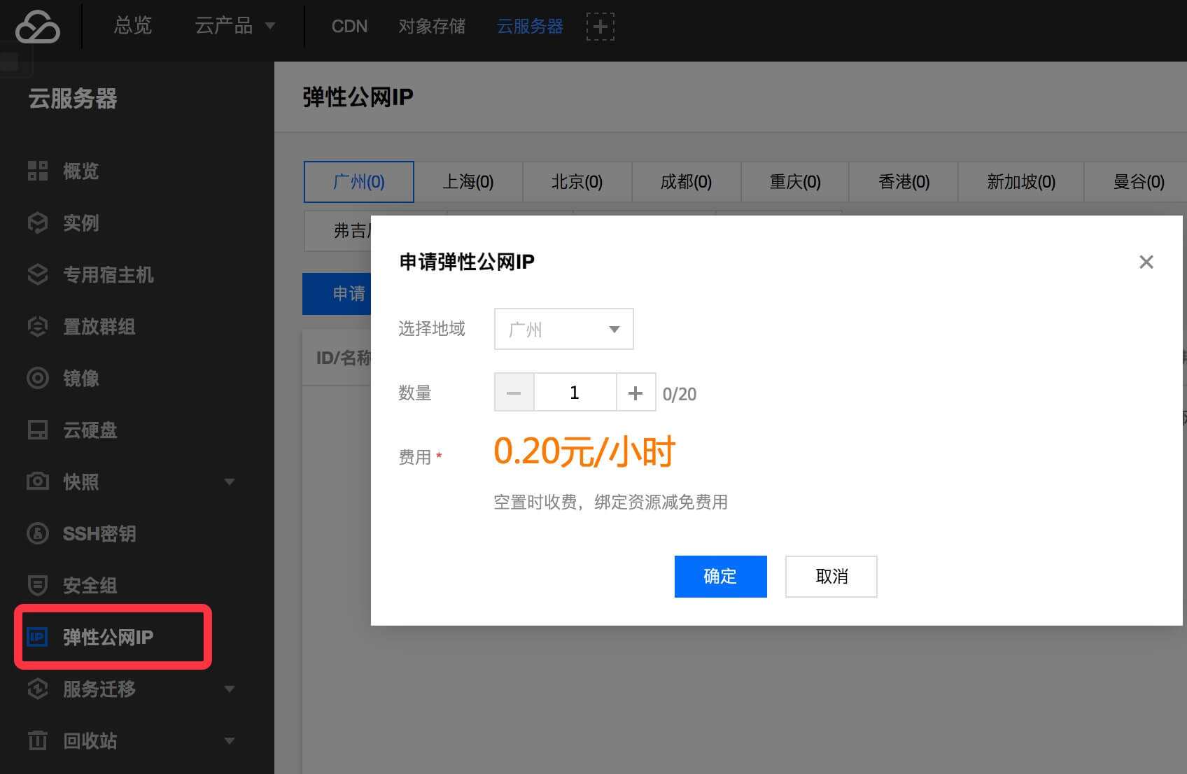 腾讯云服务器连接提示账号被停用(腾讯云服务器连接提示账号被停用怎么办)，腾讯云服务器账号被停用问题及解决方法，腾讯云服务器账号被停用问题及解决方法详解