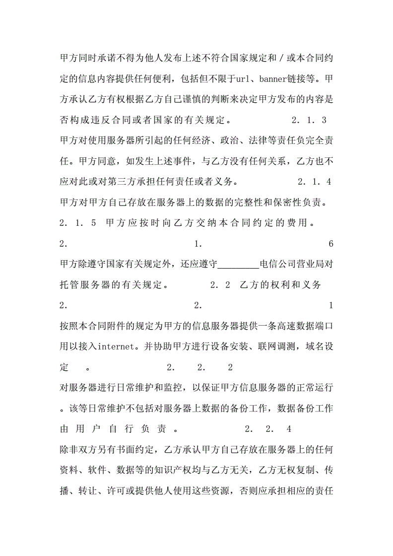 网站服务器租用收费标准是什么(网站服务器租用收费标准是什么意思)，关于网站服务器租用的收费标准详解，关于网站服务器租用的收费标准详解，了解租用成本与费用构成！ 第2张