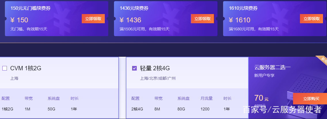 云服务器双十一活动哪家优惠(2020阿里云双十一服务器优惠活动怎么样)，云服务器双十一优惠活动对比，阿里云优惠活动详解与独家优惠！，独家对比解析，云服务器双十一优惠活动，阿里云独家优惠详解！，独家对比解析，2020年双十一云服务器优惠活动，阿里云独家优惠详解！ 第1张