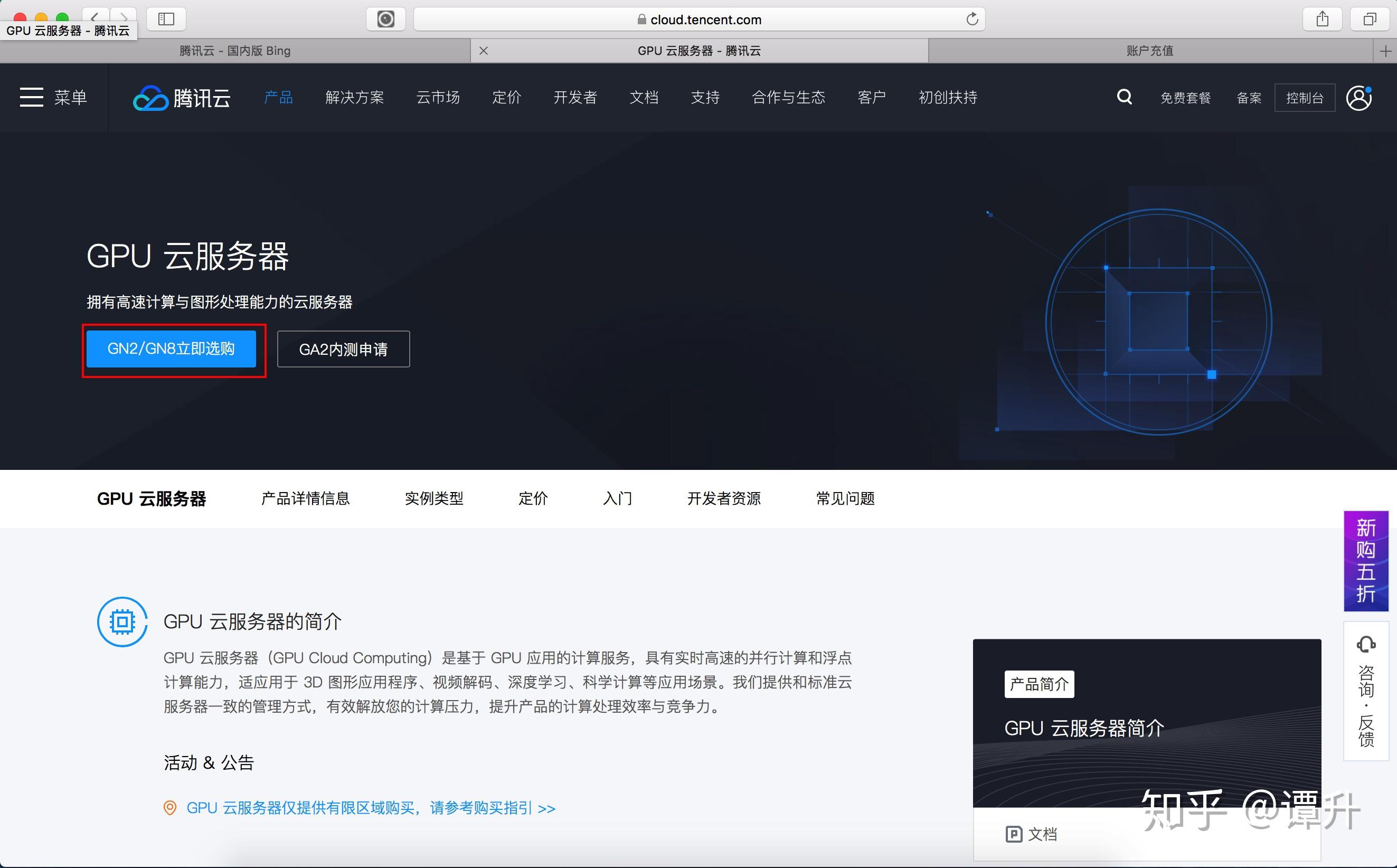 腾讯云域名备案必须要买服务器吗知乎文章(腾讯云域名备案必须要买服务器吗知乎文章下载)，腾讯云域名备案必须购买服务器吗？知乎文章解析，腾讯云域名备案是否需要购买服务器？知乎文章解析与探讨 第1张
