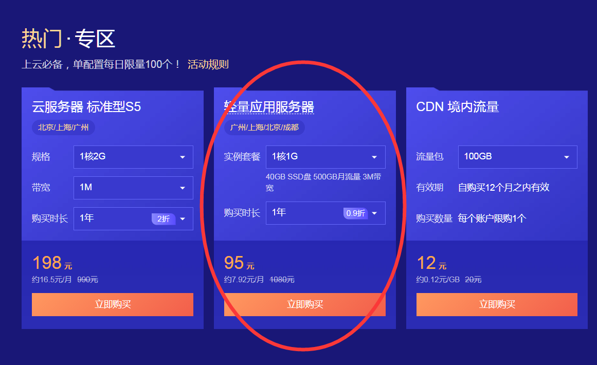 腾讯云服务器有什么优势(腾讯云服务器有什么优势和缺点)，腾讯云服务器的优势解析，优点与特性探讨 第2张