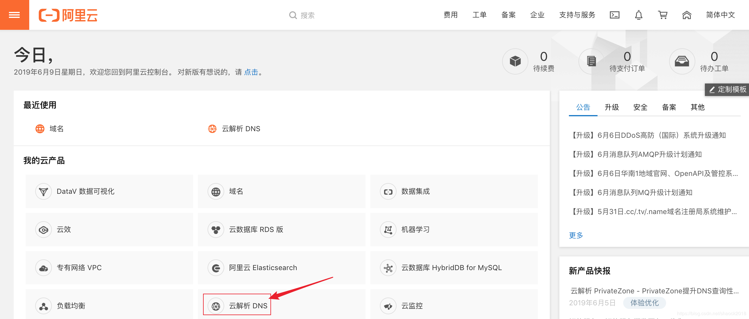 购买阿里云服务器怎么入账(阿里云服务器购买后怎么使用)，阿里云服务器购买入账指南，购买后的使用步骤详解，阿里云服务器购买入账指南，购买后的使用步骤详解与账务处理策略，阿里云服务器购买入账指南，购买后的使用步骤详解与账务处理策略全攻略，阿里云服务器购买入账指南，购买、使用步骤详解与账务处理策略全攻略