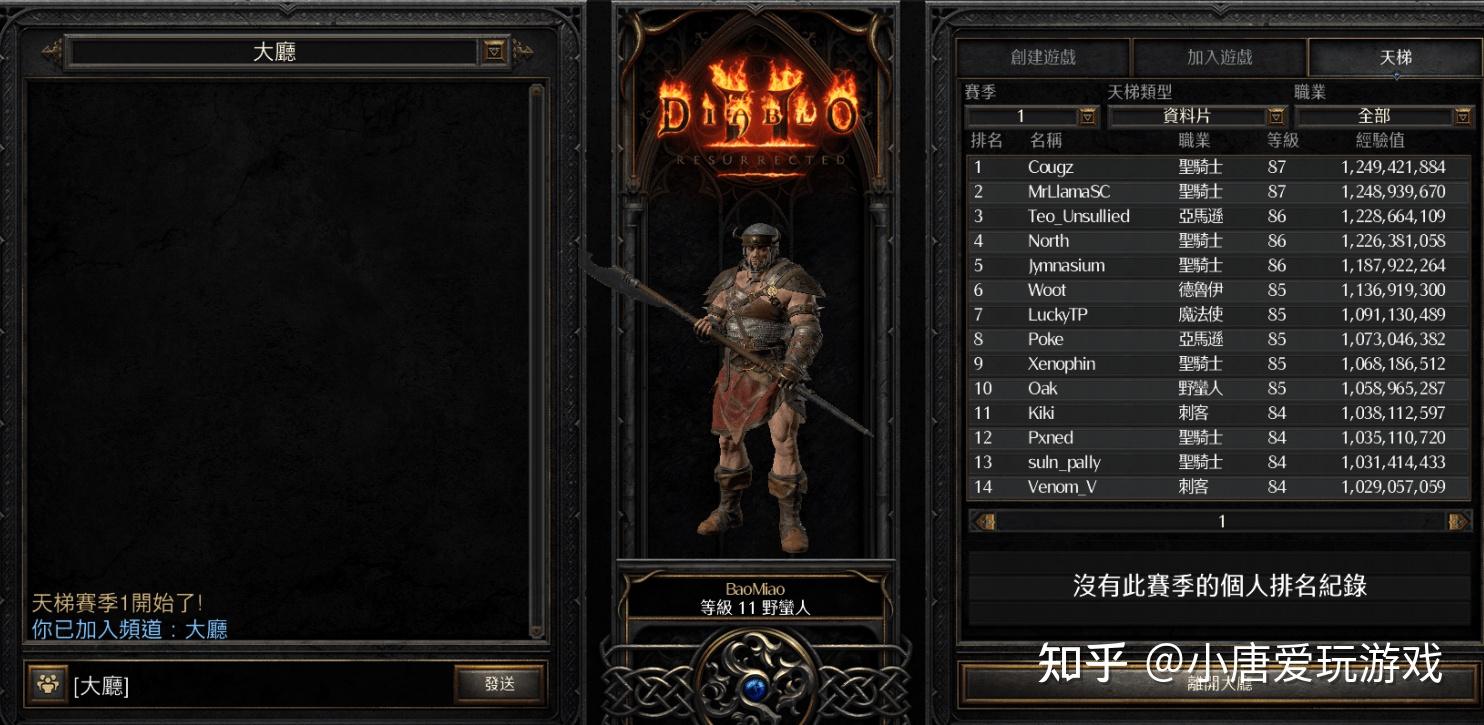 暗黑2重制版主机无法连接战网服务器(暗黑2重制版主机无法连接战网服务器怎么办)，暗黑2重制版主机连接战网服务器问题解决方案探索 第1张