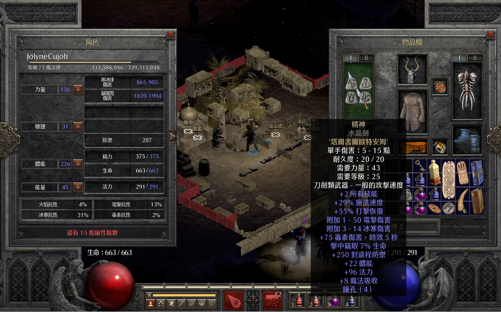 暗黑2重制版主机无法连接战网服务器(暗黑2重制版主机无法连接战网服务器怎么办)，暗黑2重制版主机连接战网服务器问题解决方案探索 第2张