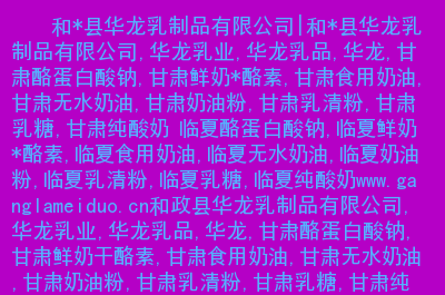 甘肃临夏dns服务器云主机(甘肃临夏电信dns的服务器地址是多少)，甘肃临夏DNS服务器云主机及电信DNS服务器地址解析，甘肃临夏DNS服务器云主机及电信DNS服务器地址解析与查询服务指南，甘肃临夏DNS服务器云主机及电信DNS地址解析与查询服务指南，甘肃临夏DNS服务器云主机及电信DNS地址解析与查询服务全指南，甘肃临夏DNS服务器云主机及电信DNS地址解析与查询服务指南全解析，甘肃临夏DNS服务器云主机及电信DNS地址解析与查询服务详解