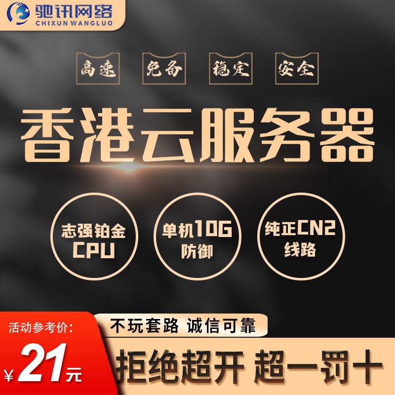 香港云服务器优惠(香港云服务器哪家最稳定)，香港云服务器优惠与稳定性对比，哪家最值得信赖？，香港云服务器优惠与稳定性对比，哪家云服务提供商最值得信赖？，香港云服务器优惠与稳定性对比，哪家云服务提供商最值得信赖？ 第2张