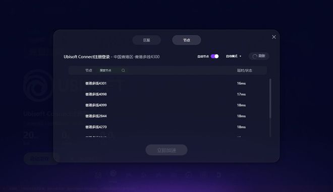 育碧服务器用不了云存档怎么办(育碧服务器用不了云存档怎么办呢)，育碧服务器云存档问题解决方案，无法同步存档怎么办？，育碧服务器云存档问题解决方案，无法同步存档的解决方法 第2张