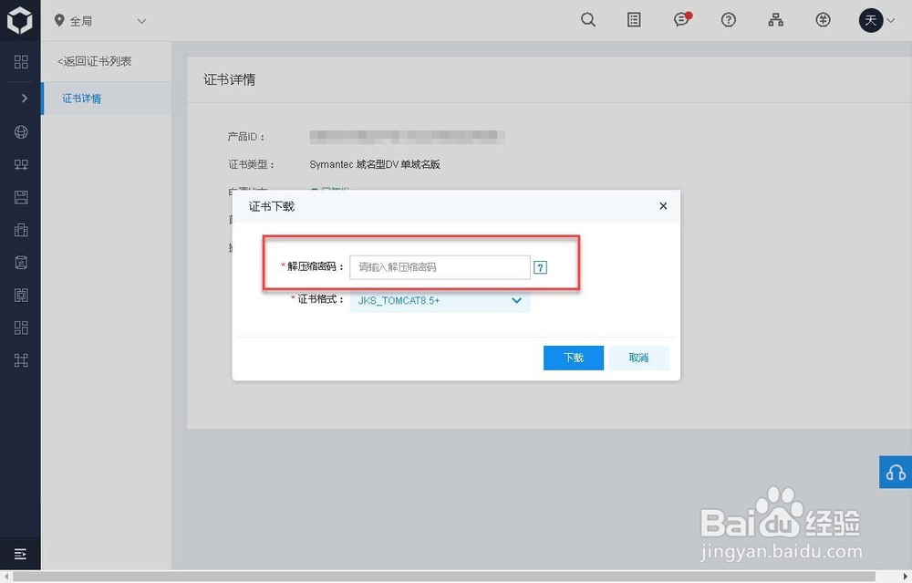 百度云服务器证书下载不(下载百度网盘显示证书过期无法登陆)，解决百度云服务器证书下载问题，证书过期无法登录的应对方法，应对方法，解决百度云服务器证书下载问题，证书过期无法登录的难题，解决百度云服务证书下载问题，应对证书过期无法登录的应对方法攻略，解决百度云服务证书下载问题，应对证书过期无法登录的攻略与应对方法