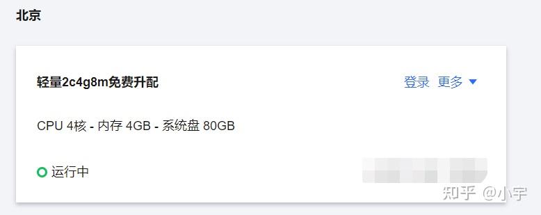 免费服务器可以升级吗(免费的服务器用着不放心)，免费服务器能否升级及安全性考量解析 第2张