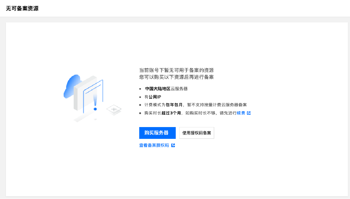用完服务器备案后需要续费吗(用完服务器备案后需要续费吗安全吗)，服务器备案后是否需要续费及其安全性解析，服务器备案后是否需要续费及其安全性解析探讨