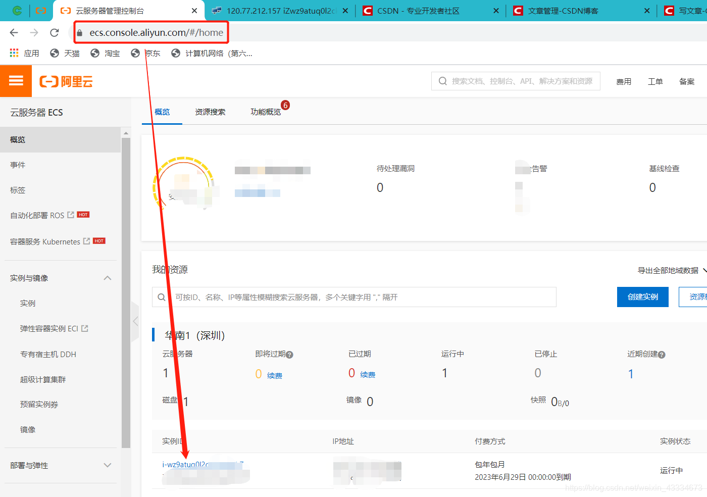 关于nodejs发布到阿里云服务器的信息，Node.js 部署到阿里云服务器的详细指南，Node.js 部署到阿里云服务器的详细教程与指南，Node.js 部署到阿里云服务器的详细教程与实战指南，Node.js 部署到阿里云服务器的实战教程与指南 第2张