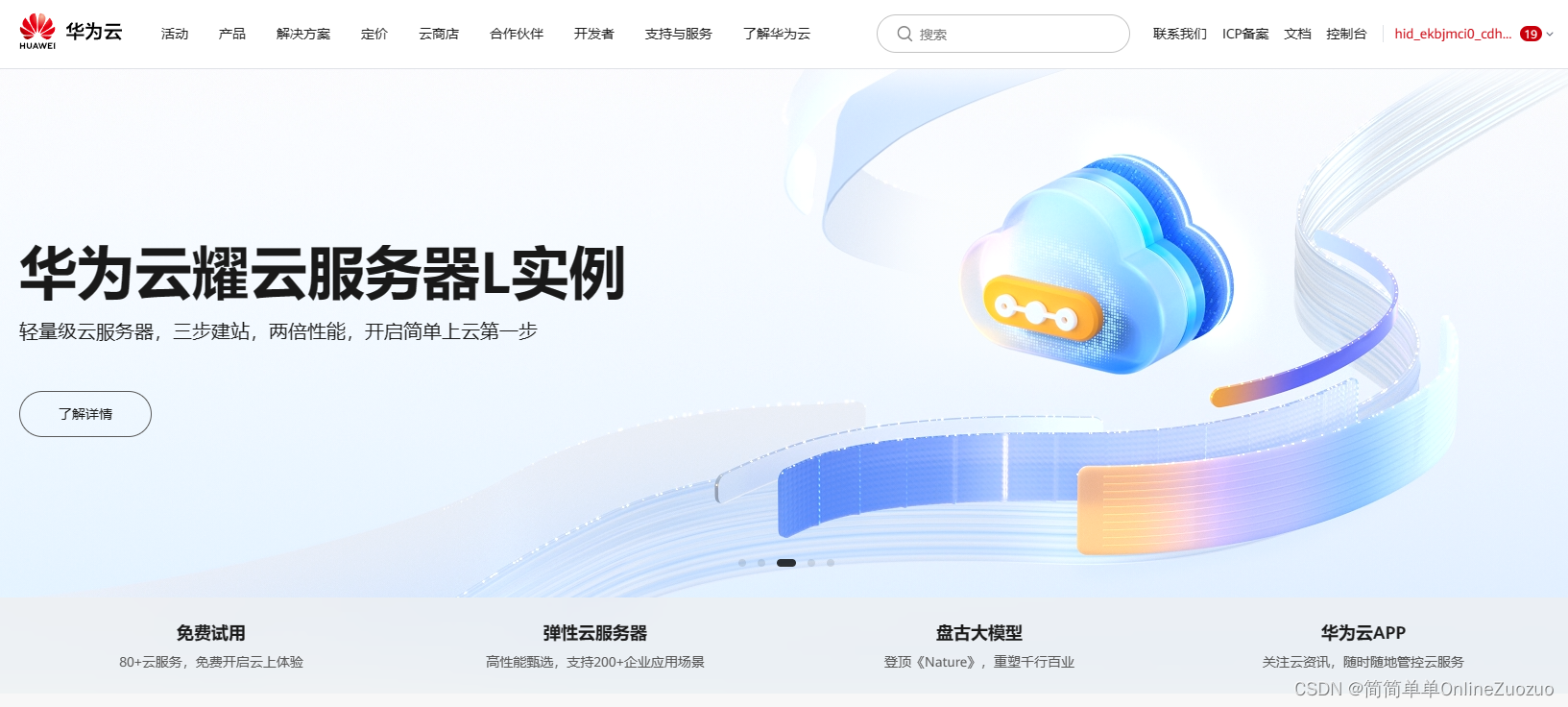 华为云的服务器运行在哪里打开的简单介绍，华为云服务器运行简介，开启地点与操作指南