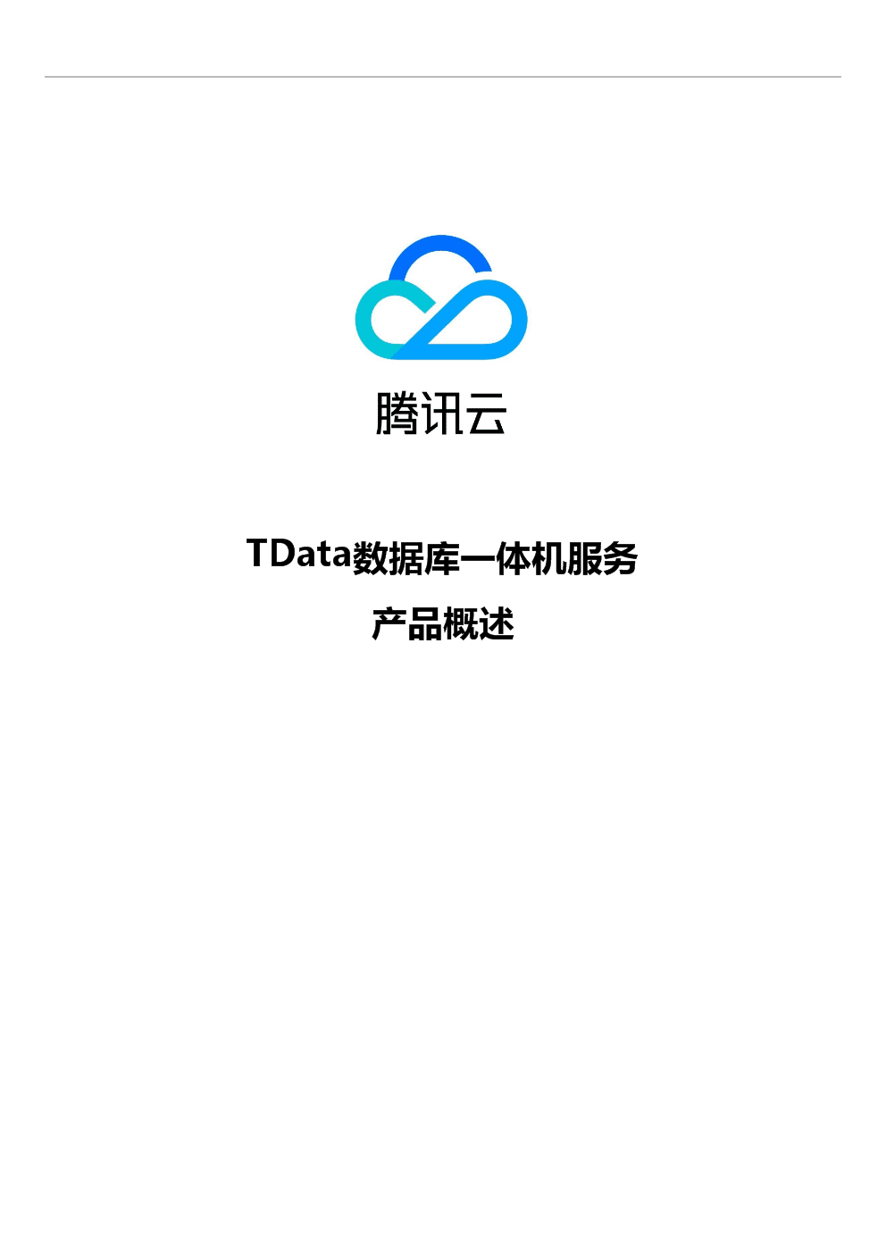 腾讯云服务器data在哪里的简单介绍，腾讯云服务器数据存储位置简介，腾讯云服务器数据存储位置简介，数据存储位置及特点解析，腾讯云服务器数据存储位置详解，特点与位置解析，腾讯云服务器数据存储位置详解，特点与位置解析，腾讯云服务器数据存储位置详解，特点与位置全面解析 第2张