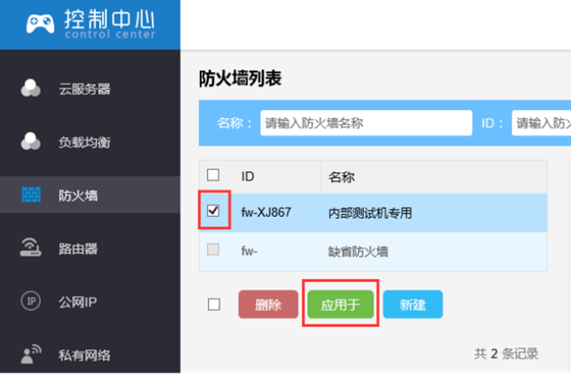 怎么关闭云服务器防火墙(怎么关闭云服务器的防火墙)，如何关闭云服务器防火墙的步骤指南，如何关闭云服务器防火墙，步骤指南与操作详解，如何关闭云服务器防火墙，步骤指南与操作详解