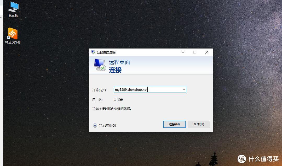 建动态域名解析服务器(动态域名解析是什么意思)，动态域名解析服务器搭建指南，解析你的动态域名！ 第1张