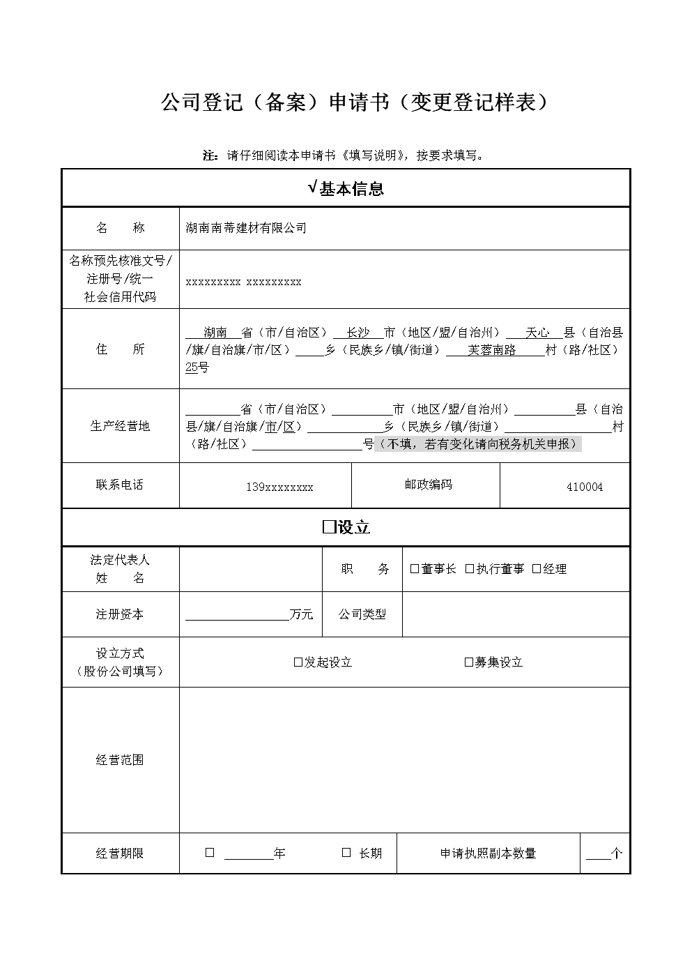 备案服务器变更文档介绍内容(服务器变更以后备案需要变更么)，备案服务器变更指南，流程、注意事项及是否需要重新备案解析，备案服务器变更全解析，流程、注意事项及重新备案指南 第2张