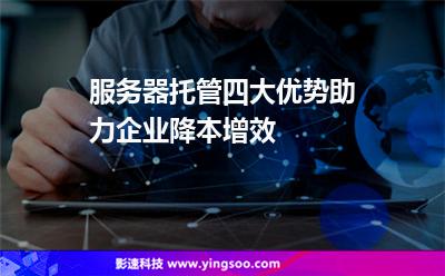 服务器托管包(服务器托管是什么)，服务器托管包详解，概念及应用解析