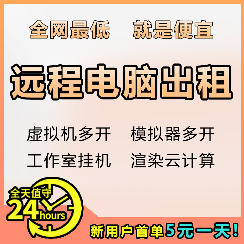 租电脑服务器群(怎么租电脑服务器)，租电脑服务器群的指南与操作教程，租电脑服务器群的指南与操作教程，如何租赁电脑服务器并有效管理服务器群，租电脑服务器群的指南与操作教程，如何租赁并有效管理服务器群，租电脑服务器群的指南与操作教程，如何租赁并有效管理服务器群全攻略，租电脑服务器群的指南与操作教程，如何租赁并有效管理服务器群全攻略，租电脑服务器群全攻略，租赁、操作与管理服务器群的实用指南与操作教程，租电脑服务器群全攻略，租赁、操作与管理服务器群的实用指南与操作教程