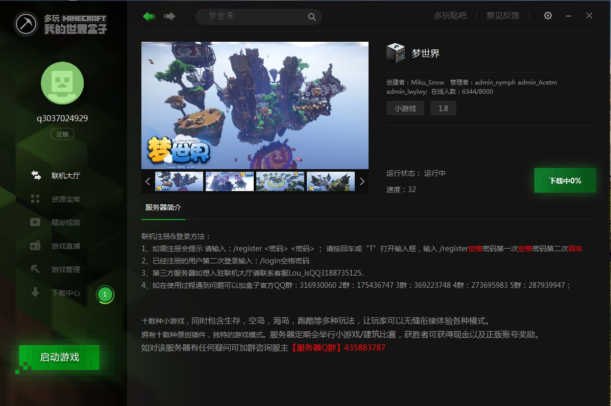 网易我的世界租借服务器无法连接(网易我的世界租借服务器无法连接怎么办)，网易我的世界租借服务器连接问题解决方案，网易我的世界租借服务器连接问题解决方案，无法连接时的应对方法，网易我的世界租借服务器连接故障解决方案与应对方法，网易我的世界租借服务器连接故障解决方案及应对方法指南 第2张