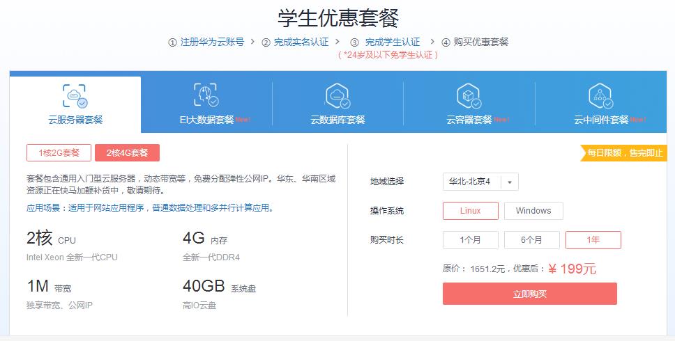 学生机云服务器(学生机云服务器是什么)，学生机云服务器介绍，概念及应用解析 第1张