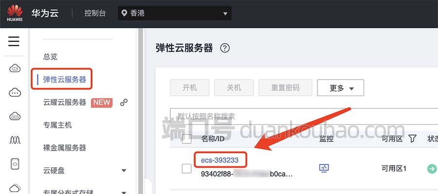 怎么在华为云服务器上安装防护软件(怎么在华为云服务器上安装防护软件呢)，华为云服务器防护软件安装指南
