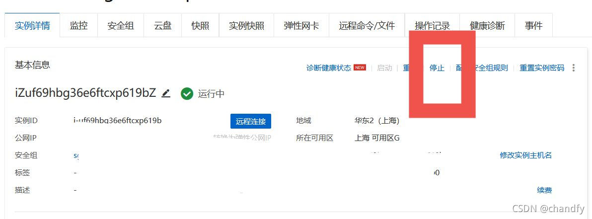 阿里云服务器系统更换系统教程(阿里云服务器系统更换系统教程图解)，阿里云服务器系统更换教程图解，详细步骤指引您轻松完成系统更换，阿里云服务器系统更换详解，图解教程与步骤指引，轻松完成系统更换操作！