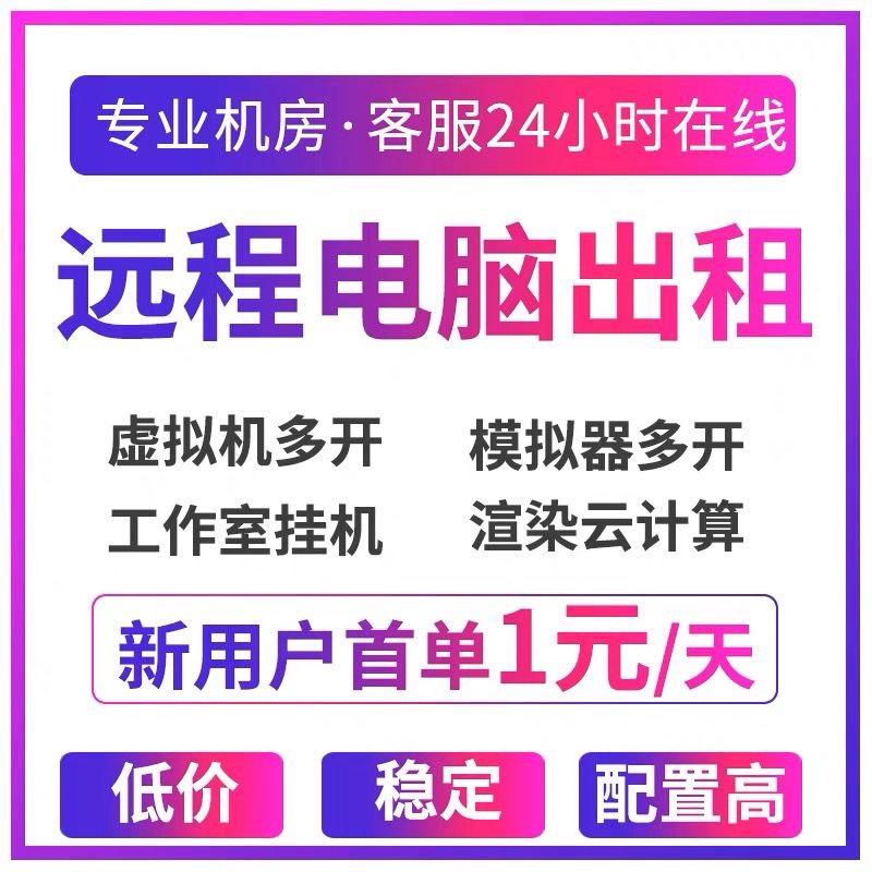 租服务器花钱吗(租服务器有什么作用)，租服务器费用及作用解析