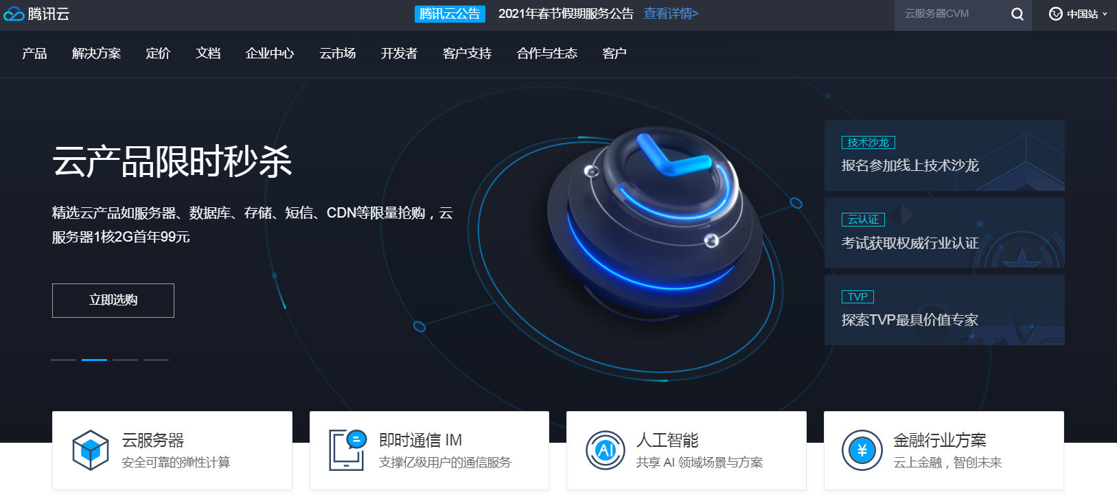 腾讯云服务器建站基础领域博主的简单介绍，腾讯云服务器建站领域博主的简介，腾讯云服务器建站领域博主的简介与介绍