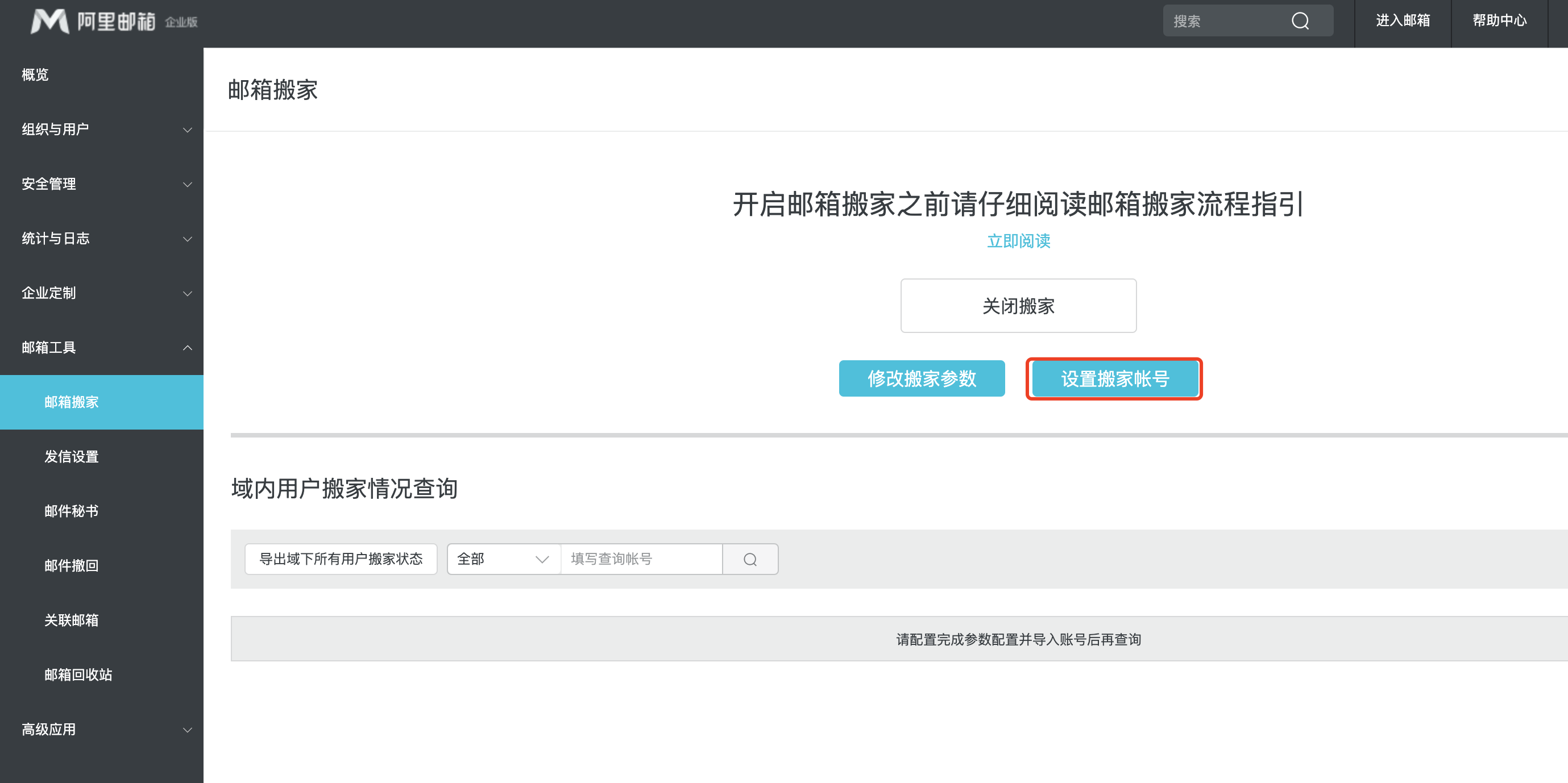 关于阿里云两个服务器如何搬家的信息，阿里云服务器搬家指南，迁移步骤与注意事项，阿里云服务器搬家全攻略，步骤、指南与注意事项，阿里云服务器搬家全攻略，步骤、指南与注意事项详解，阿里云服务器搬家详解，步骤指南与注意事项全攻略 第2张