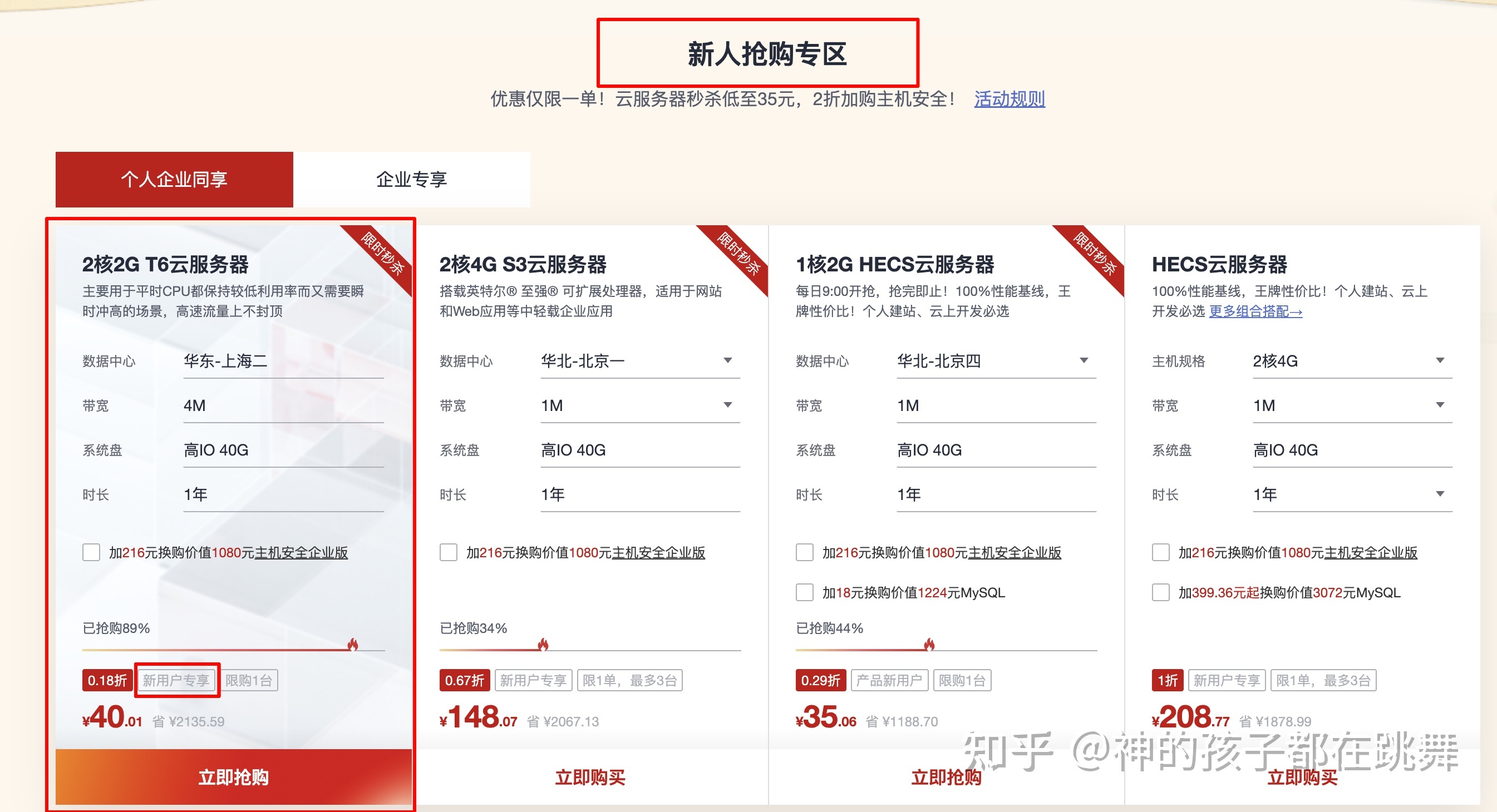 w10服务器购买(win10服务器在哪)，Win10服务器购买指南，购买位置及选择建议，Win10服务器购买指南，购买位置与选择建议，Win10服务器购买指南，购买位置、选择与购买建议 第2张