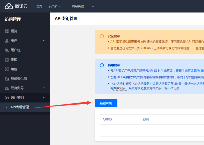 腾讯云轻量级服务器如何绑定域名(腾讯云轻量级服务器如何绑定域名账号)，腾讯云轻量级服务器域名绑定教程（含绑定域名账号），腾讯云轻量级服务器域名绑定教程，详细步骤绑定域名及域名账号，腾讯云轻量级服务器域名绑定教程，详细步骤绑定域名及域名账号流程详解，腾讯云轻量级服务器域名绑定教程，详细步骤解析，绑定域名及域名账号全流程详解