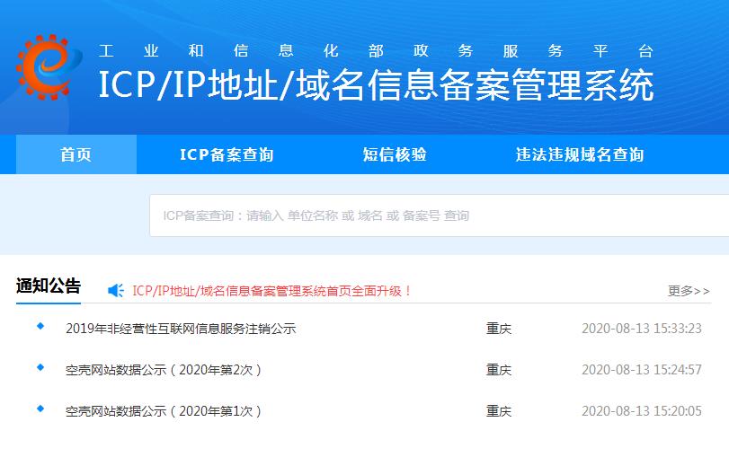 域名备案短信验证服务器错误(域名备案短信验证后多久审核完成)，域名备案短信验证服务器错误解析及审核完成时间探讨，域名备案短信验证服务器错误解析与审核完成时间探讨，关于域名备案短信验证服务器错误解析及审核完成时间的探讨，关于域名备案短信验证服务器错误解析及审核完成时间的深度探讨，域名备案短信验证服务器错误解析与审核完成时间深度探讨