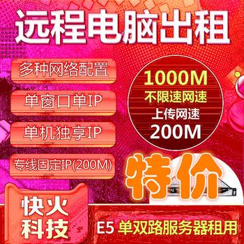 租服务器和购买哪个好(租服务器和购买哪个好一点)，租服务器与购买服务器，哪个选择更好？，关于租服务器与购买服务器的选择，哪个更好？，关于租服务器与购买服务器的选择，哪个更好？对比分析来解答。，租服务器与购买服务器的选择对比，哪个更好？，关于租服务器与购买服务器的选择对比，哪个更好？全面解析来解答。 第2张