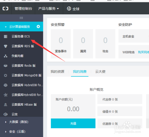 我开了试用阿里云服务器15天的简单介绍，阿里云服务器15天试用体验分享 第2张