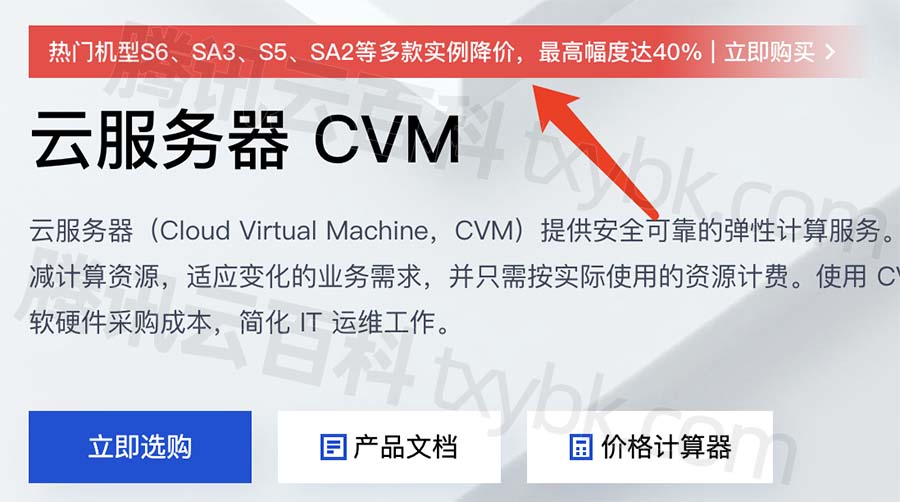 腾讯云服务器cvm(腾讯云服务器cvm认证)，腾讯云服务器CVM认证详解，专业云服务器管理新体验