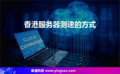 租用香港服务器建网站(建网站用香港的服务器需要备案吗)，香港服务器建站指南，是否需要备案？解读租用香港服务器建网站的那些事。，香港服务器建站指南，是否需要备案？解读租用香港服务器建网站的要点与流程，香港服务器建站全解析，是否需要备案？建站指南与要点流程解读，香港服务器建站全解析，是否需要备案？建站指南与流程解读，香港服务器建站指南，解读租用与备案流程，建站全解析与要点流程解读，香港服务器建站指南，解读租用、备案流程与建站全解析